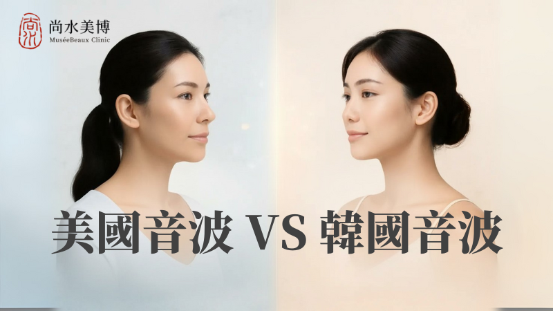 美國音波與韓國音波比較。